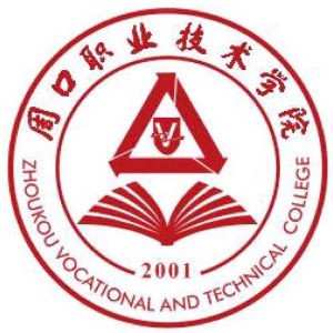 周口职业技术学院是双高计划院校吗？