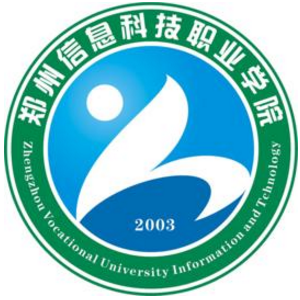 郑州信息科技职业学院是双高计划院校吗？