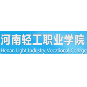 河南轻工职业学院是双高计划院校吗？