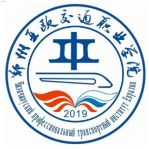 郑州亚欧交通职业学院是公办还是民办大学？