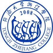 同济大学浙江学院是几本-是二本还是三本大学？