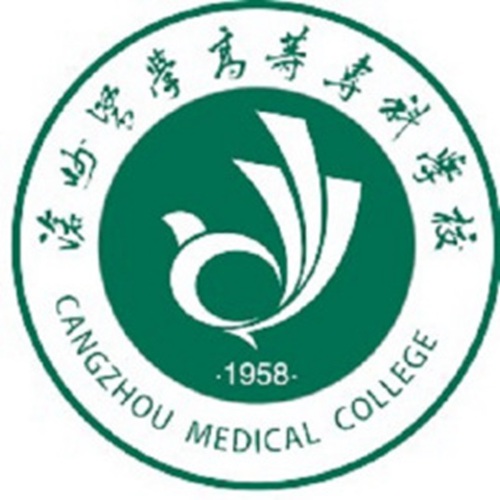 沧州医学高等专科学校是公办还是民办大学? 沧州医学高等专科学校是公办还是民办大学?