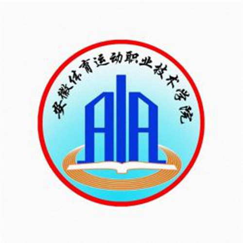 安徽体育运动职业技术学院是公办还是民办大学? 安徽体育运动职业技术学院是公办还是民办大学?