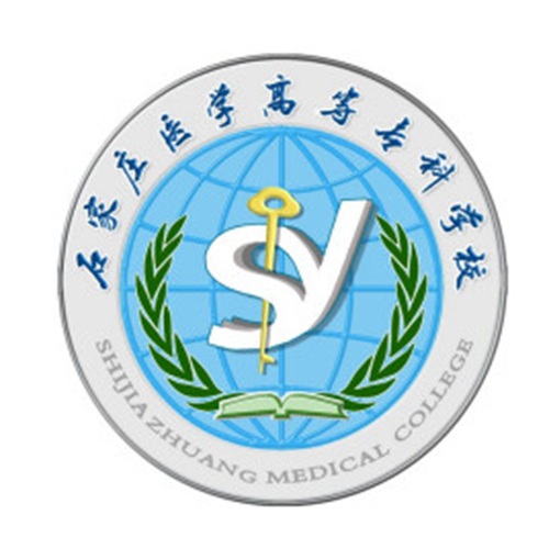 石家庄医学高等专科学校是公办还是民办大学? 石家庄医学高等专科学校是公办还是民办大学?