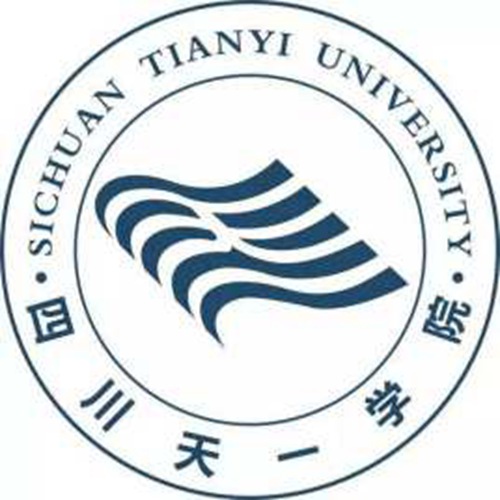 民办四川天一学院怎么样_好不好