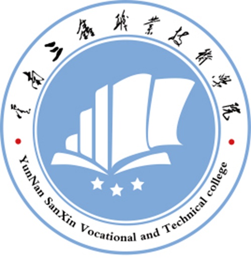 2023年云南三鑫职业技术学院招生章程