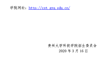 2020贵州黔南科技学院艺术类专业招生简章