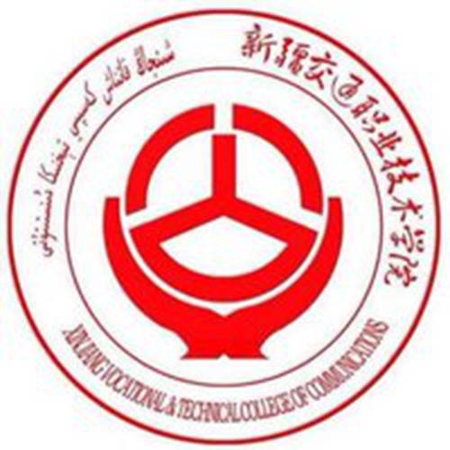 新疆交通职业技术学院是公办还是民办大学? 新疆交通职业技术学院是公办还是民办大学?