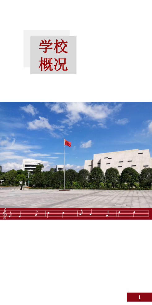 2020星海音乐学院本科招生简章（调整版）