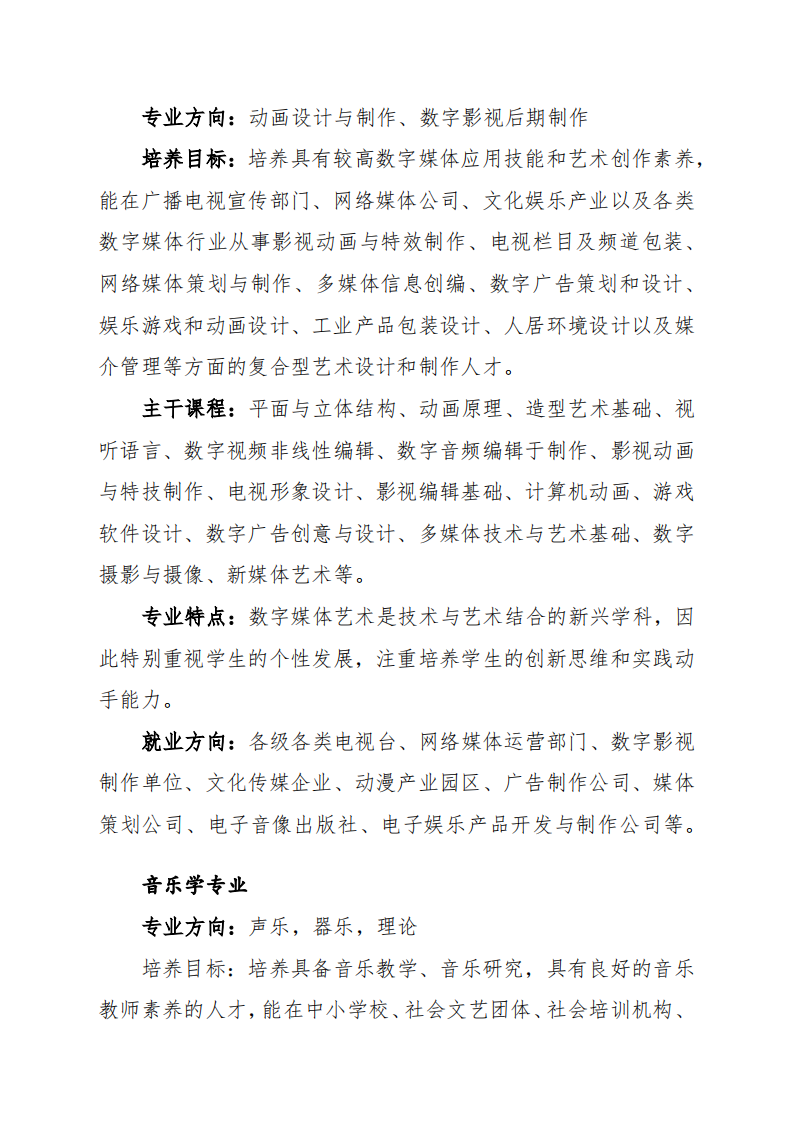 2020河西学院艺术类招生简章