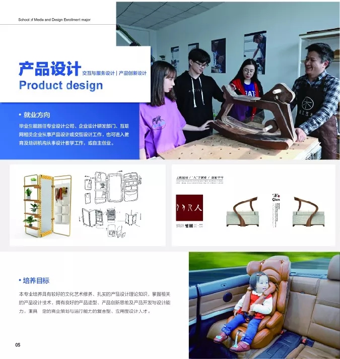 2020温州商学院传媒与设计艺术招生简章