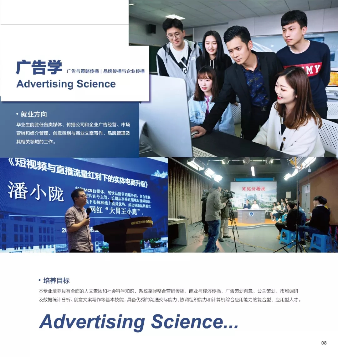 2020温州商学院传媒与设计艺术招生简章