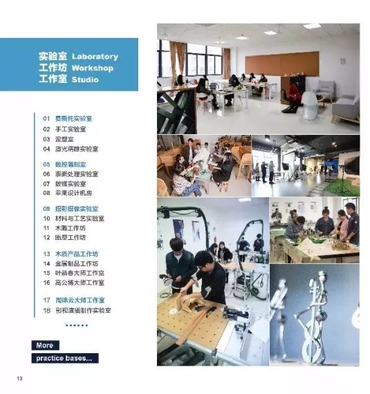2020温州商学院传媒与设计艺术招生简章