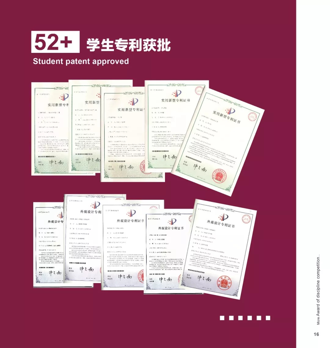 2020温州商学院传媒与设计艺术招生简章