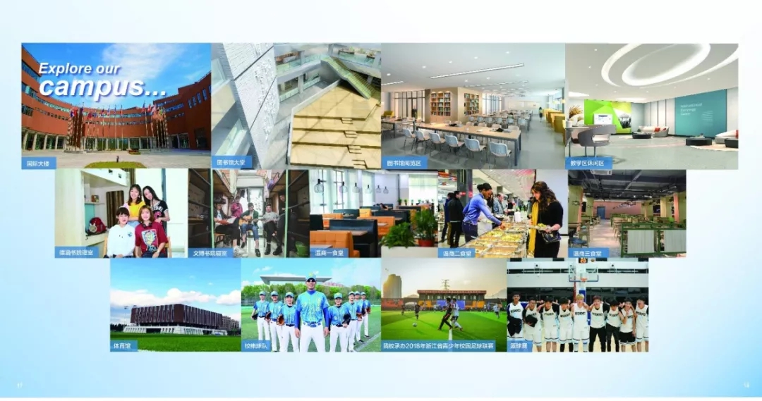 2020温州商学院传媒与设计艺术招生简章