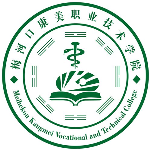 梅河口康美职业技术学院怎么样_好不好