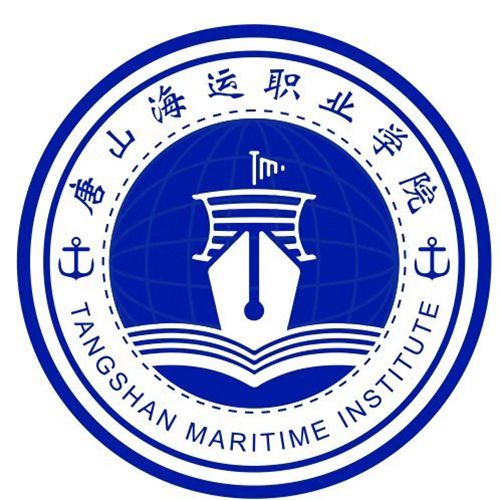 唐山海运职业学院学费多少钱一年-各专业收费标准