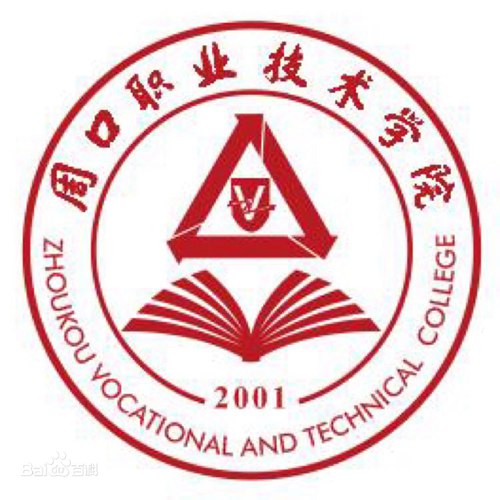 2023年周口职业技术学院单招章程