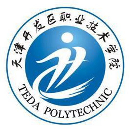 天津开发区职业技术学院是大专吗，是大专还是中专？