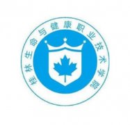 2023年桂林生命与健康职业技术学院单招简章
