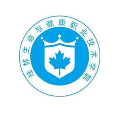 2023年桂林生命与健康职业技术学院单招简章
