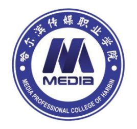 2023年哈尔滨传媒职业学院单招章程