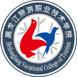 2023年黑龙江旅游职业技术学院单招章程