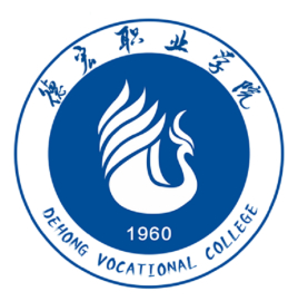 2023年德宏职业学院单招章程