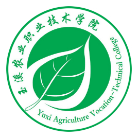 2023年玉溪农业职业技术学院单招章程