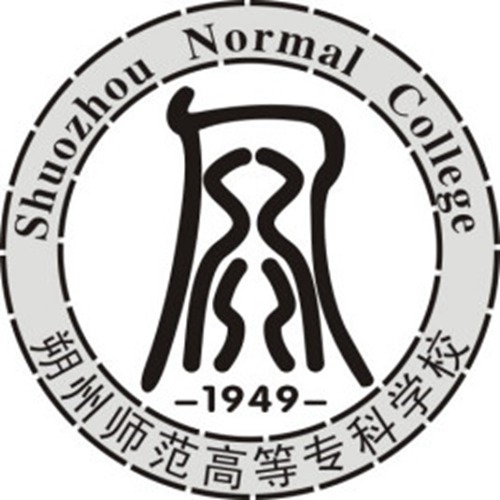 2023年朔州师范高等专科学校单招章程