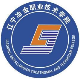 2023年辽宁冶金职业技术学院单招简章