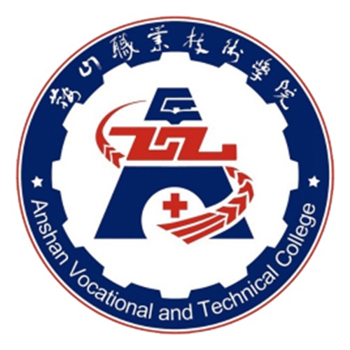 鞍山职业技术学院是双高计划院校吗？