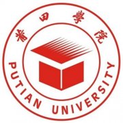 2023年莆田学院招生章程