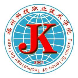 2023年福州科技职业技术学院招生章程