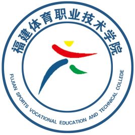 2023年福建体育职业技术学院招生章程