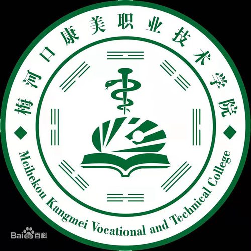梅河口康美职业技术学院是双高计划院校吗？