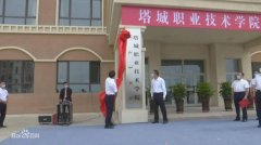 塔城职业技术学院奖学金有哪些，一般多少钱?