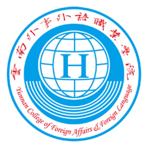 云南外事外语职业学院是大专吗，是大专还是中专？