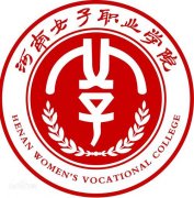 2023年河南女子职业学院单招章程
