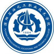 2023年濮阳石油化工职业技术学院单招章程