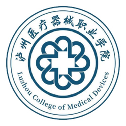 泸州医疗器械职业学院是双高计划院校吗？