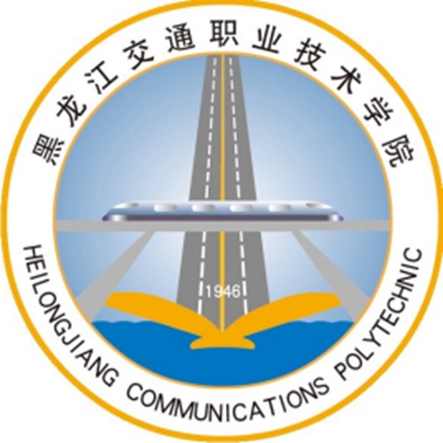 黑龙江交通职业技术学院是公办还是民办大学? 黑龙江交通职业技术学院是公办还是民办大学?