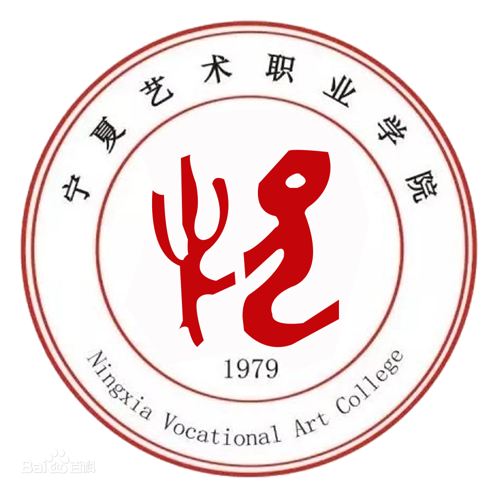 2023年宁夏艺术职业学院招生章程