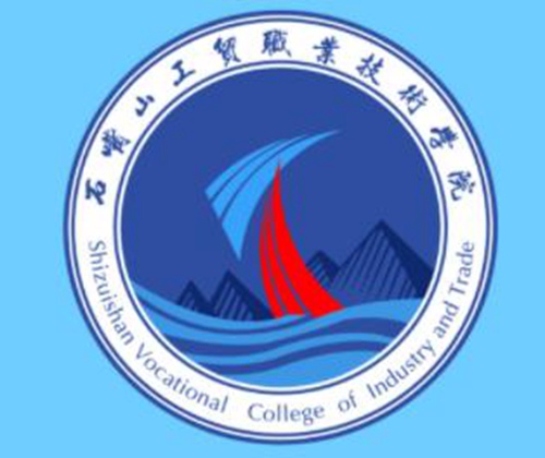 石嘴山工贸职业技术学院是公办还是民办大学？