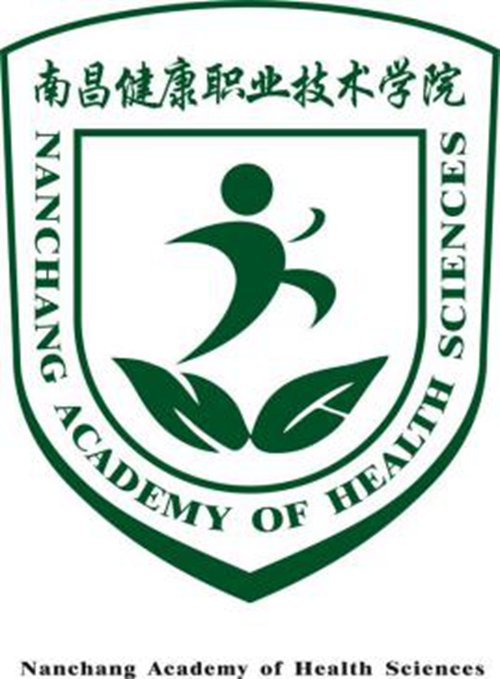 南昌健康职业技术学院是双高计划院校吗？