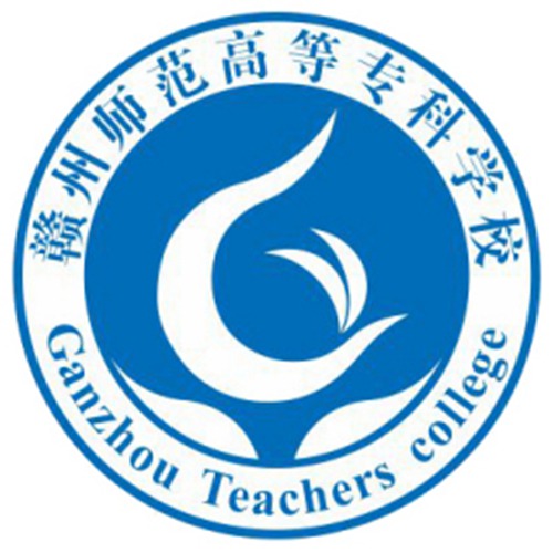 赣州师范高等专科学校怎么样_好不好 赣州师范高等专科学校怎么样_好不好