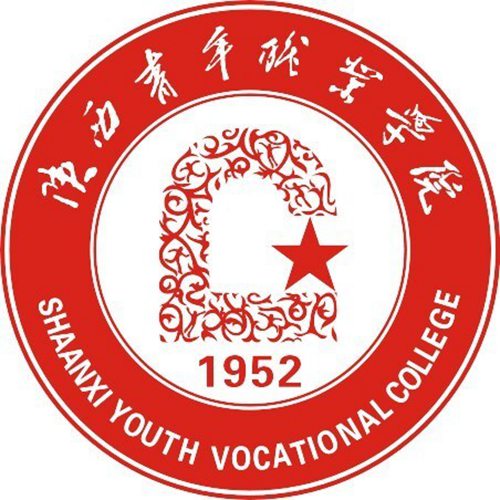 陕西青年职业学院是双高计划院校吗？