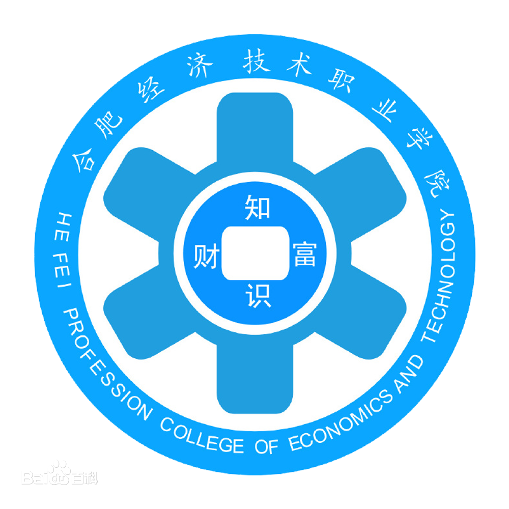 民办合肥经济技术职业学院是双高计划院校吗？