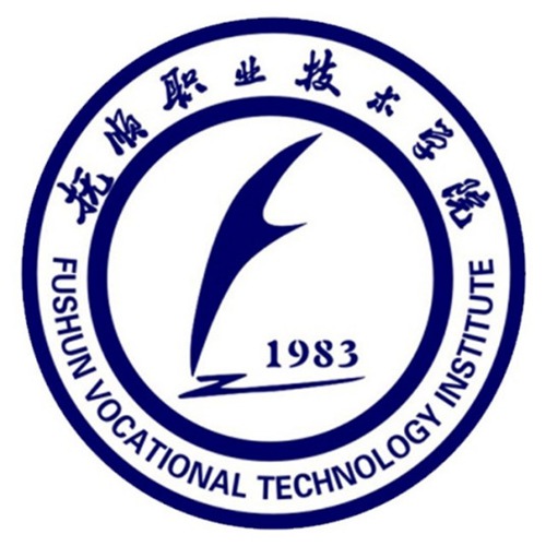 抚顺职业技术学院是大专吗，是大专还是中专？
