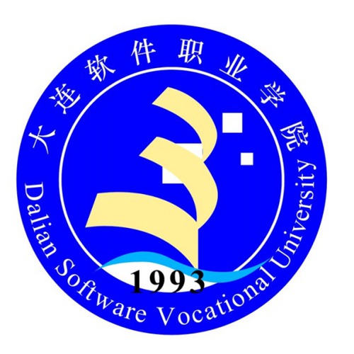 大连软件职业学院是大专吗，是大专还是中专？